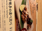 うなぎ四代目菊川 伏見稲荷店: ブロッコリーさんの2026年07月12日の1枚目の投稿写真