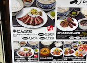 牛たん炭焼 利久 アミュプラザ鹿児島店: マアヤさんの2026年04月09日の2枚目の投稿写真