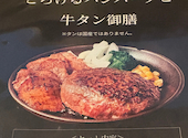 とろけるハンバーグ 福よし 大阪江坂店: ふくしぃさんの2026年04月29日の3枚目の投稿写真