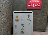 UMIバル 新宿店: tunaさんの2025年02月23日の2枚目の投稿写真