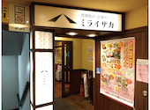 ミライザカ JR横浜西口駅前店: ヒデユキとさんの2026年07月20日の2枚目の投稿写真