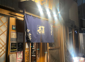 牛タン焼専門店 司 分店鷹 川崎店 1号店: みゃおさんの2026年03月28日の1枚目の投稿写真