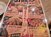 串の蔵 新宿東口店: 弘前公園さくら最高さんの2026年07月21日の1枚目の投稿写真