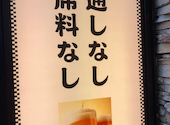 焼鳥 串カツ&飲み放題 たま 北3条店: マサさんの2026年08月20日の1枚目の投稿写真