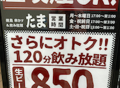 焼鳥 串カツ&飲み放題 たま 北3条店: マサさんの2026年08月20日の2枚目の投稿写真