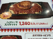 羽釜ごはん&ハンバーグ ファイヤーバーグ 里塚店: マサさんの2026年09月06日の1枚目の投稿写真