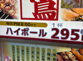 串鳥 三番街店: マサさんの2026年08月18日の1枚目の投稿写真