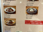 山本のハンバーグ 札幌miredo店: マサさんの2026年06月18日の1枚目の投稿写真