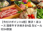 かまどか 松戸店: 大さんの2026年08月24日の1枚目の投稿写真