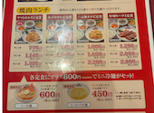 焼肉 冷麺ヤマト仙台西多賀店: あチョーさんの2026年03月25日の2枚目の投稿写真