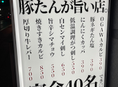 OGAWA おがわ 鹿児島中央駅: ぽんさんの2025年04月15日の1枚目の投稿写真
