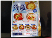 牛伝 イオン茨木店: yuzuyukiさんの2026年09月01日の2枚目の投稿写真