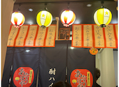 炭火焼鳥 串カツ お好み焼き 肉寿司 食べ飲み放題 個室居酒屋 あたぼうや 難波心斎橋: nonさんの2026年07月20日の1枚目の投稿写真