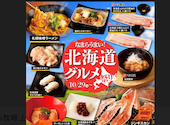 幸せの焼肉食べ放題 かみむら牧場 横浜鶴見駒岡店: ほっしーさんの2025年11月24日の1枚目の投稿写真