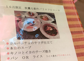 彩食家 菜々畑: ホットペッパーさんの2026年10月19日の3枚目の投稿写真