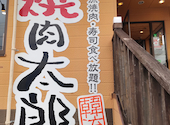 焼肉太郎 一宮店: ホットペッパーさんの2026年07月13日の1枚目の投稿写真
