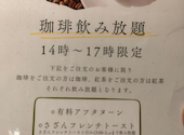 さざん珈琲 茜部本店: ホットペッパーさんの2026年04月14日の1枚目の投稿写真