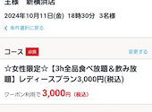 肉の王様 新横浜店: キャオリンさんの2024年10月12日の1枚目の投稿写真