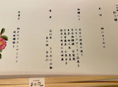 日本料理 あお花: はまちゃんさんの2025年03月01日の1枚目の投稿写真