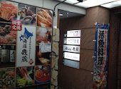 居酒屋 幾蔵 いくぞう 駅前本店: garnetさんの2025年01月19日の1枚目の投稿写真