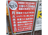 大衆酒場かんぱい家 葛西店: まる。さんの2022年06月13日の1枚目の投稿写真