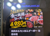 焼肉ホルモン ぼんず 絆 池袋本館: バーさんの2026年09月21日の1枚目の投稿写真