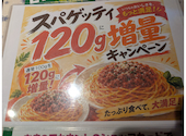 ピッツェリア 長岡インター店: tkc008さんの2026年07月12日の1枚目の投稿写真