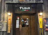 一軒家ダイニング すしBAR: ぺこさんの2026年04月20日の3枚目の投稿写真