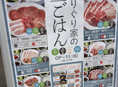 焼肉 ぐりぐり家 PREMIUMゆめタウン広島店: があちゃんさんの2026年05月13日の1枚目の投稿写真