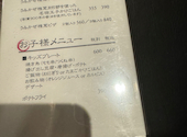 炭火焼鳥　ももたろう　本店: くみさんの2024年10月の1枚目の投稿写真