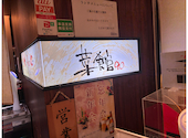 中華料理 おいしさ菜館90: ドラえもんさんの2026年07月14日の3枚目の投稿写真