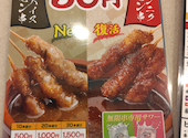 串カツ田中 上尾店: あずきパパさんの2026年07月31日の2枚目の投稿写真