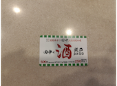 串カツ田中 上尾店: あずきパパさんの2026年08月21日の1枚目の投稿写真