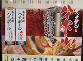 肉汁餃子のダンダダン 新小岩店: みづきさんの2026年05月21日の1枚目の投稿写真