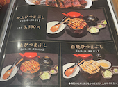 二代目ひつまぶしの成瀬 板橋店: Nanさんの2026年08月26日の3枚目の投稿写真