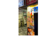 鳥錦 錦糸町総本店: ハイデルさんの2024年12月16日の3枚目の投稿写真