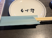 鶏一羽さばき もず野: もちろんさんの2026年09月05日の2枚目の投稿写真