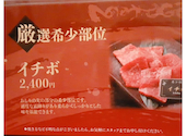 厳選和牛焼肉 松剛: 黒にゃんさんの2021年03月30日の3枚目の投稿写真