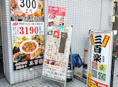 三百楽 町田店: シクラメンさんの2026年05月15日の3枚目の投稿写真