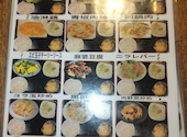 本格四川中華 蜀味軒 町田: シクラメンさんの2026年08月14日の2枚目の投稿写真