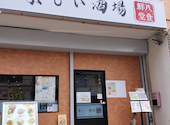 楽しい酒場　八鮮食堂: シクラメンさんの2026年08月14日の3枚目の投稿写真