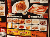 焼肉 298 にくや 梅田3号店: しんちゃんさんの2025年04月03日の1枚目の投稿写真