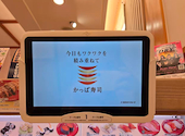 かっぱ寿司 アトレ亀戸店: WangBoさんの2026年04月24日の2枚目の投稿写真