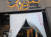 韓国料理 まだん 鶴橋本店: きんちゃんさんの2026年07月25日の1枚目の投稿写真