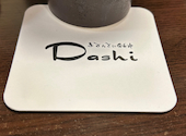 おばんざい倶楽部 Dashi 新田町本店: そめけんさんの2025年01月12日の1枚目の投稿写真