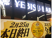 YEBISU　BAR　（ヱビスバー）　札幌アピア店: ラクリマクリスティさんの2026年02月の1枚目の投稿写真