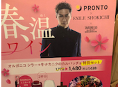 プロント日本生命札幌ビル店: ラクリマクリスティさんの2026年03月27日の1枚目の投稿写真