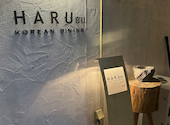 HARU Korean Dining ハル 韓国料理: ハムさんの2026年09月13日の2枚目の投稿写真