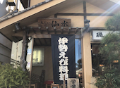 丸だい仙水: ミカリンさんの2021年02月02日の3枚目の投稿写真