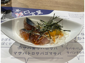 さば料理専門店 SABAR+ サバー 岡山店: ちーこさんの2026年07月05日の2枚目の投稿写真